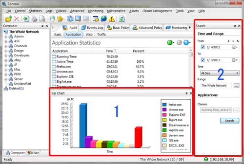 SurveilStar Console Screenshot 2